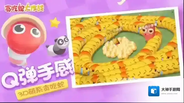 贪吃蛇大作战攻略汇总大蛇