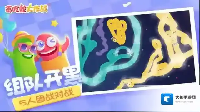 贪吃蛇大作战攻略汇总地图