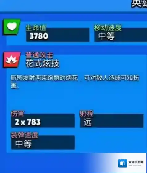 荒野乱斗斯图怎么玩?荒野乱斗斯图玩法攻略