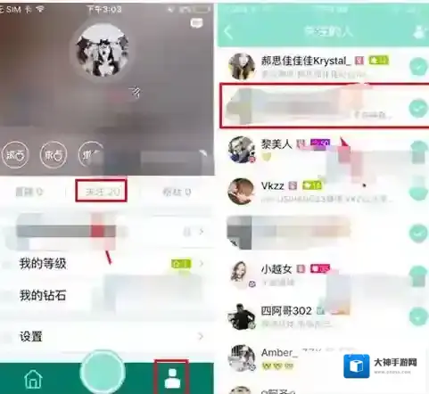 《映客直播》私信聊天功能使用说明