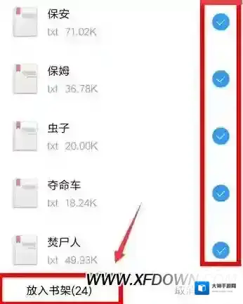 QQ阅读本地文件