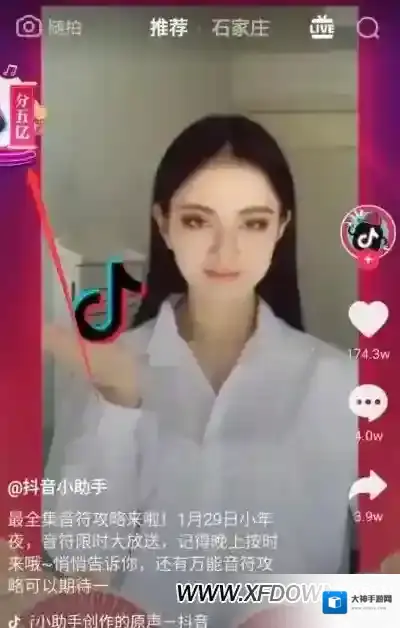 抖音集音符怎么玩，抖音集音符功能入口在哪