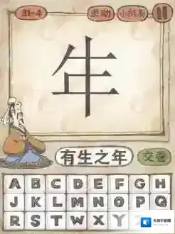 疯狂猜成语太阳月亮