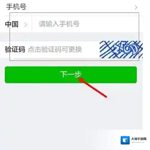 微信微信安全中心