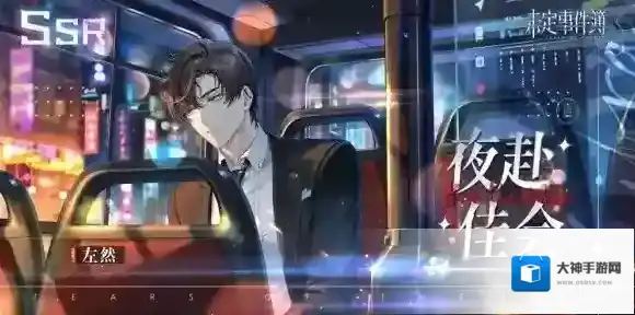 未定事件簿活动