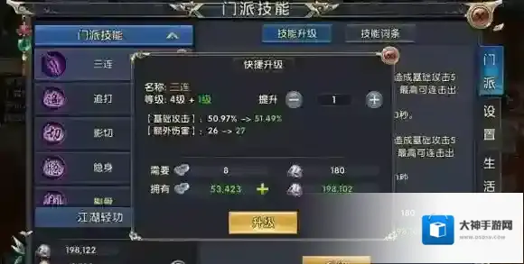 卧虎藏龙2强化技巧有哪些