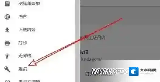 谷歌浏览器关闭