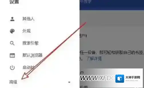 谷歌浏览器点击