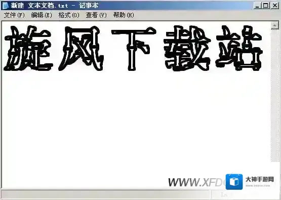 电脑字体字体文件