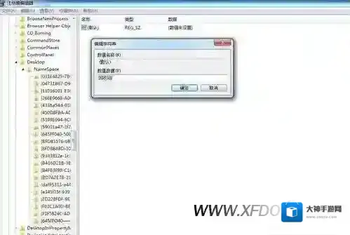 回收站清空恢复清空