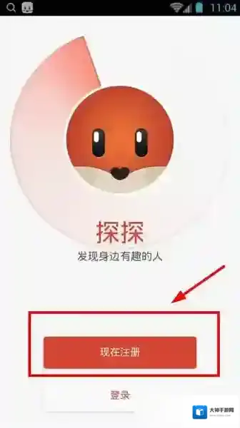 《探探》注册账号规则说明