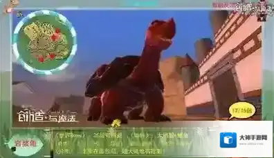 创造与魔法岩浆龟的饲料怎么做