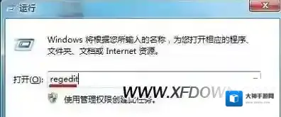 win7搜索功能失效怎么办