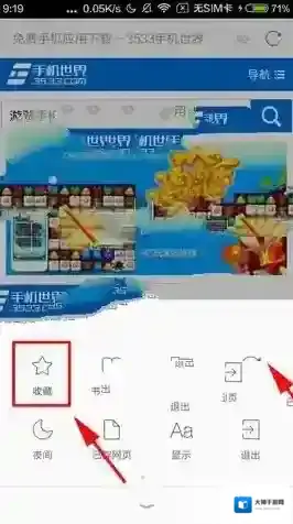 欧朋浏览器打开软件