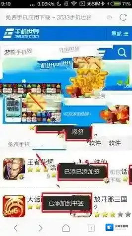 欧朋浏览器收藏网站