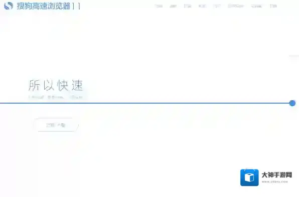 浏览器代理加速