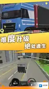 卡车之旅实景驾驶驾驶