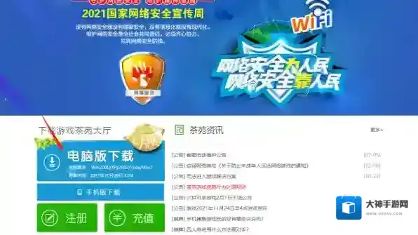 棋牌游戏游戏茶苑