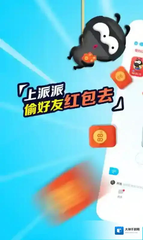 《派派》开启技能方法教程