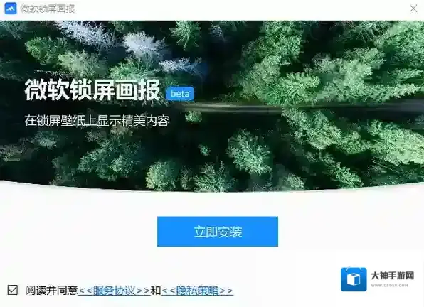 壁纸软件微软公司