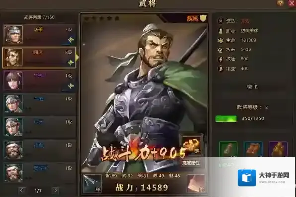 QQ游戏兵法三国