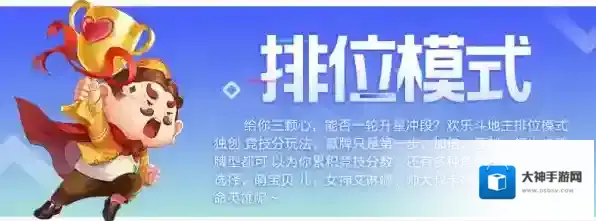 欢乐斗地主经典