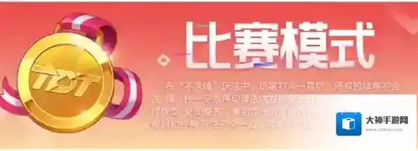 欢乐斗地主游戏