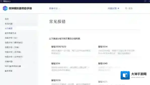 夜神模拟器这一