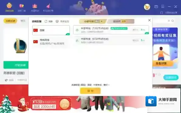 雷神加速器如何使用，雷神加速器加速独享IP