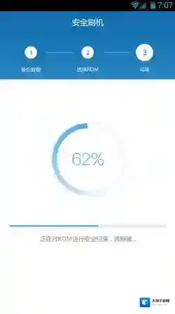 刷机精灵手机版就可以