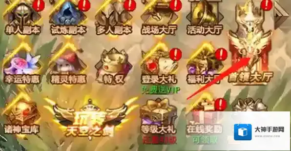 天空之剑pc天劫入侵在哪_参与活动有何奖励