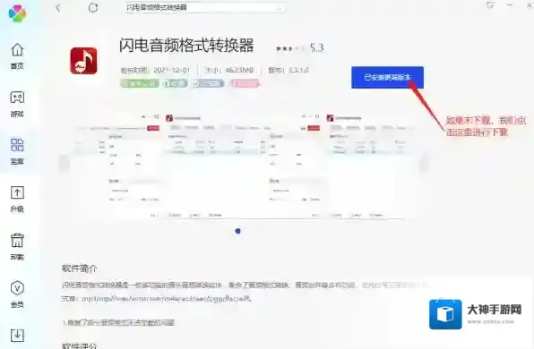 音频格式转换器下载