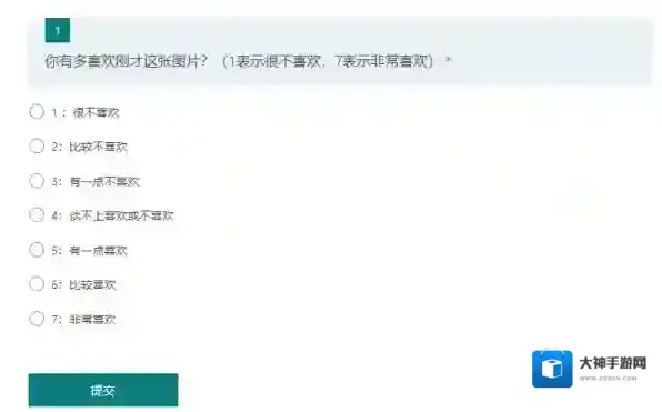 微软锁屏画报意见反馈