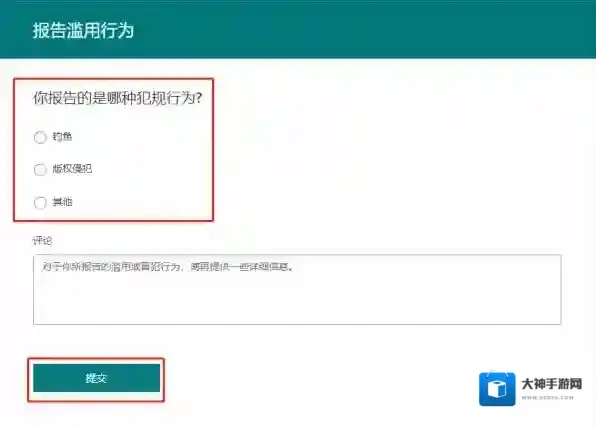 微软锁屏画报点击