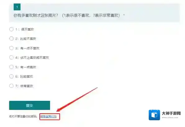 微软锁屏画报反馈