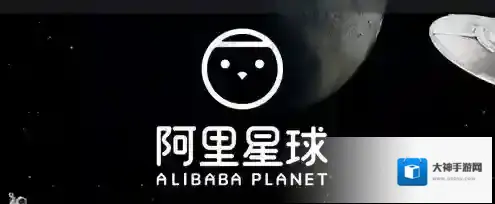 《阿里星球》与天天动听关系分析说明