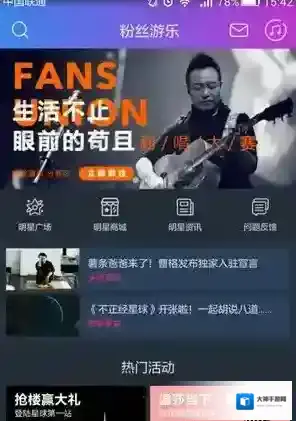 阿里星球听歌识曲