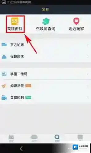 掌上英雄联盟我的英雄