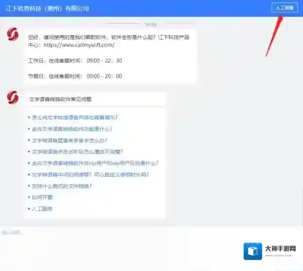 文字语音转换器语音转换器