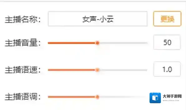 金舟文字语音转换器声调怎么调，如何联系客服