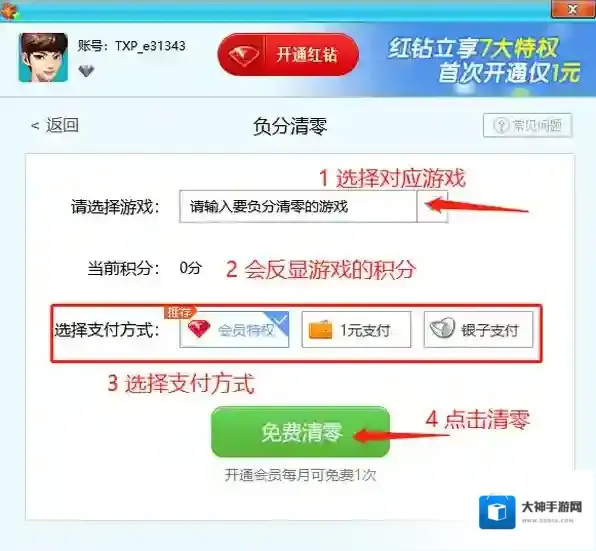 茶苑游戏大厅个人中心