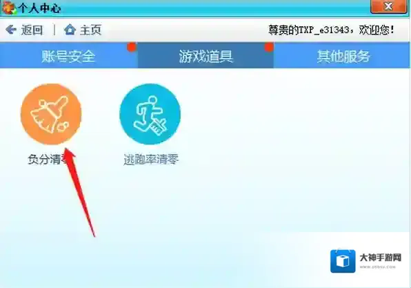 茶苑游戏大厅负分