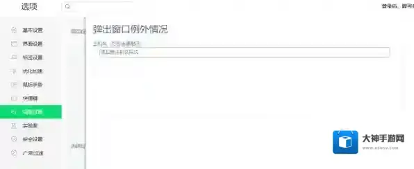 360安全浏览器弹窗怎么关，360安全浏览器怎么升级