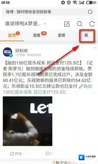 新浪微博详细资料