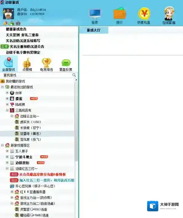 棋牌游戏游戏大厅