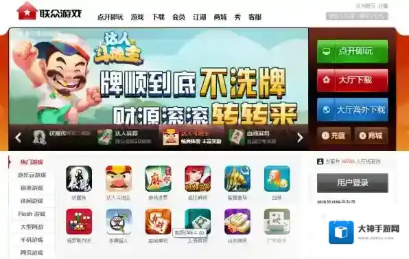 棋牌游戏边锋游戏大厅