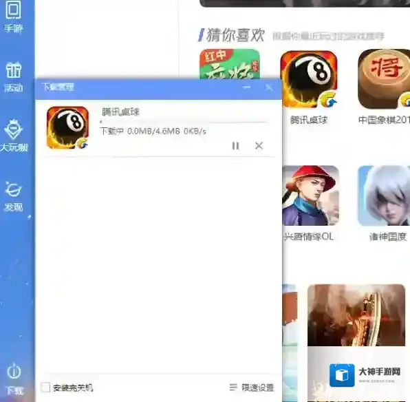 QQ游戏大厅下载