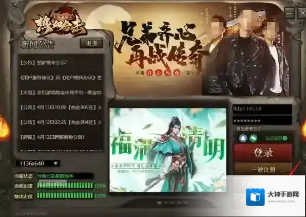 热血合击pc在哪浏览常见问题及进行内容反馈