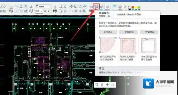 如何用CAD迷你画图测量面积_无法修改文字怎么办