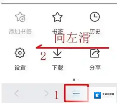 QQ浏览器护眼色